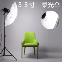 Pure white parasol photographic flash umbrella photography lights soft umbrella direct indoor and outdoor photography of rod parameter