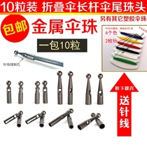 Rain beads high grade metal umbrella tail bead long handle umbrella beads parasol tail drop umbrella parts umbrella accessories