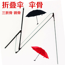 Umbrella repair parts for men and women paradise 53 55 58 63 umbrellas umbrella broken parasol umbrella bone