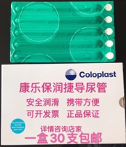 Concorm catheter Runjie hot sale disposable urinary catheter room 30 sets