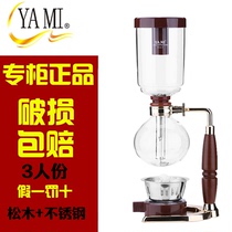 YAMI YAMI Siphon pot type coffee pot Plug style siphon pot 2 3 5 servings Gas stove wooden handle