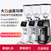 Fiorenzato imported F64E CNC quantitative commercial F83E electric grinder Italian coffee grinder