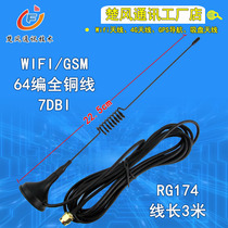 GSM GPRS 3G 4G 433 Suction Cup Antenna High Gain SMA Interface 3m Cable Length Factory Direct Sales