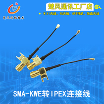 IPEX to SMA-KWE female head solder plate antenna base PCB connector U FL IPX to RG1 13 coaxial line