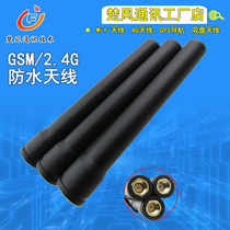 2 4G 433M GSM GPRS omnidirectional waterproof antenna smart terminal SMA large hexagonal waterproof antenna