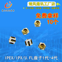 U FL seat IPEX IPX connector 1st generation 3rd generation 4th generation U FL-R-SMT SMD patch antenna connector