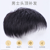 Real hair wig top head replacement piece Mediterranean middle-aged man real hair silk hair top replacement block bald natural black