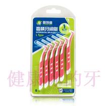 New version of Gute dental seam brush L type 6-piece interdental brush interdental brush 0 7MM-1 5MM