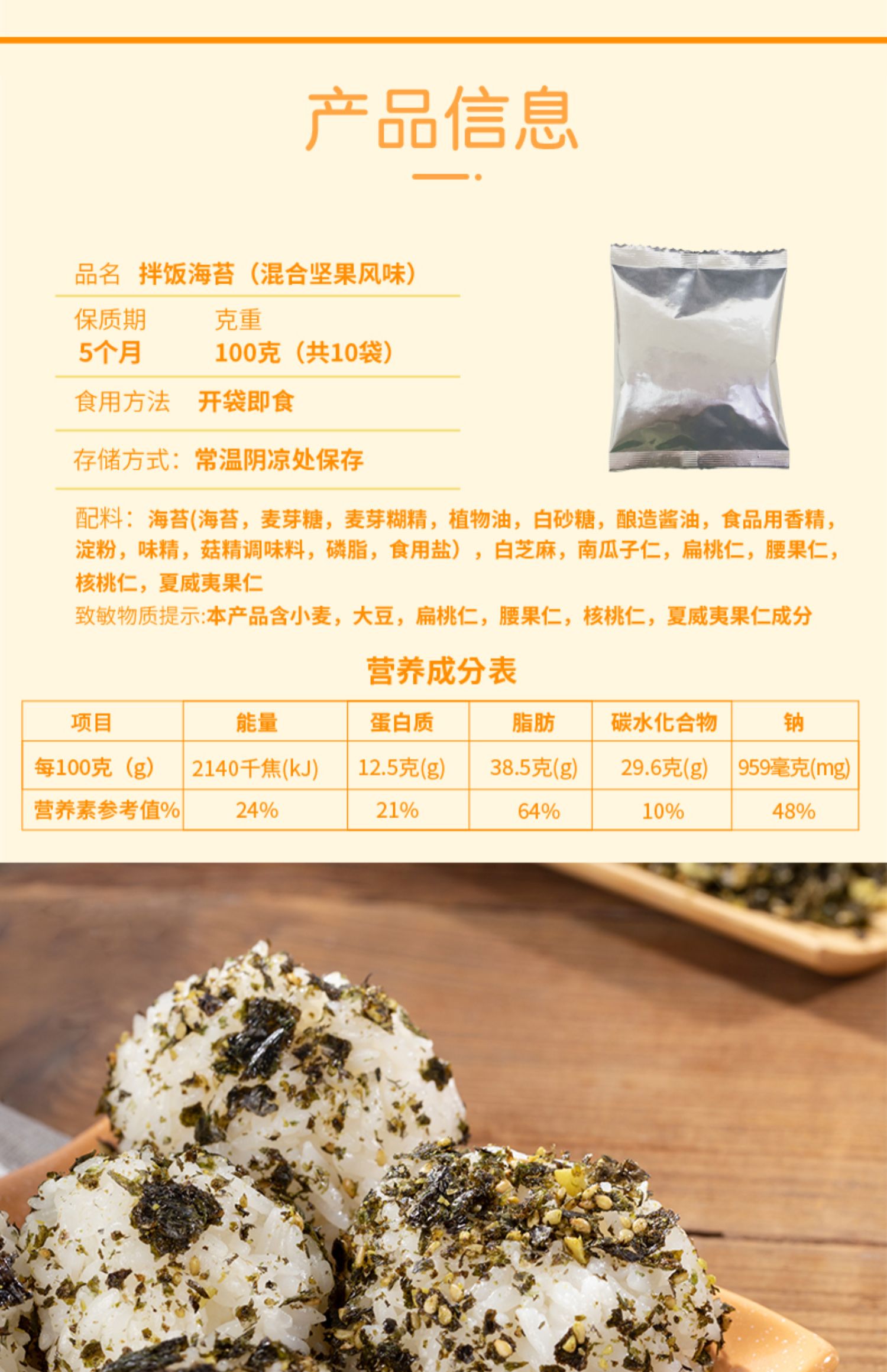 【十袋装】良一海陆荟萃拌饭海苔100g