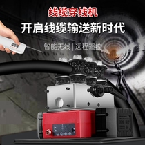 Ruiba automatic lead wire feeder electric optical cable tractor remote control cable drawing machine FRP threading artifact