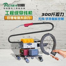 Ruiba remote control threading machine landing electric threading machine lead automatic wire pulling wire electrician threading artifact