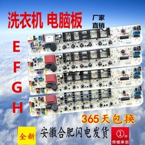 Original beauty washing machine Board motherboard MB60 65 70 75 80-X1026G 1036G 1126G