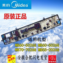 Midea MB60-5026G MB60-5026G MB70-7026G MB55-2026G Washing machine computer board