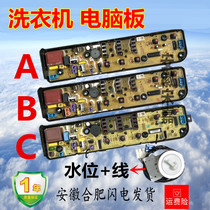 RB50 55 60 65 70 75-2005G 2005G(H) original Rongshida washing machine computer board motherboard