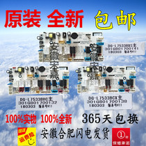 Original Sanyo DG-L7533BXS BXG BCX DG-L7533BHC drum washing machine computer board motherboard