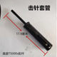 Xinsheng 천장 아티팩트 액세서리 컬렉션 발사 바늘 케이스 5000S 표준 버전 펜 Xing 버전 Zhizun 버전 스프링 Xinsheng 천장 아티팩트 액세서리 컬렉션 발사 바늘 케이스 5000S 표준 버전 펜 Xing 버전 Zhizun 버전 스프링