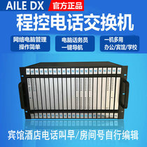 Philharmonic AL2008K digital program-controlled switchboard hotel voice telephone exchange 16 external line into 64 points and 256 points