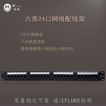 Communication 24 ports six types of network distribution frame CAT6 module distribution frame gigabit network cable socket