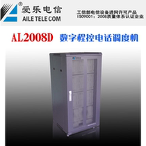 Philharmonic AL2008D Digital Hot Backup Program Controlled Dispatcher 16 External 256 Branch Program Controlled Phone Dispatcher