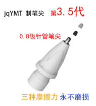 jqYMT system Suitable for Apple Pencil with durable needle tube and nib 3 5th generation Pad type paper film