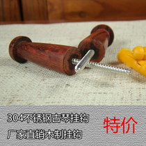 Ensure that the new guqin special hook 304 stainless steel guqin hook Qin Museum Qin Square special special offer