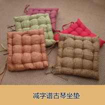 Minus word spectrum Guqin cushion Guqin table cushion Qin spectrum cushion multi-color optional