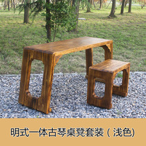 New guqin table tenon and mortise structure Ming-style burnt Tung wood guqin table and stool