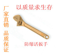 Explosion-proof tool adjustable wrench explosion-proof adjustable wrench copper adjustable wrench 6810 12 15 18 24 inch 36 inch