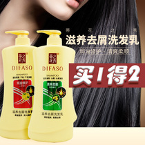 Dihua Zhixiu nourishing anti-dandruff shampoo cream for men and women anti-dandruff anti-itching baking oil shampoo milk long-lasting fragrance