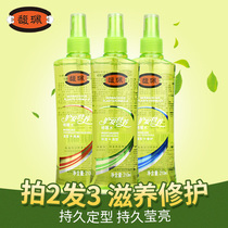 Fu Pei Hair care nutrition gel water for men and women Moisturizing fluffy long-lasting styling spray Hair care fragrance styling repair