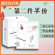 Wei Ci nicotinamide mask moisturizing female mens special facial care soothing to improve dry skin students