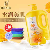 Dihua Zhixiu perfume Shower gel Long-lasting fragrance Family pack Full body hydration Men and women cleaning fragrance Shower gel