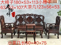 Antique antique collection old furniture red sour branch wood carving sofa five-piece chair back chair old