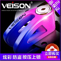 Veison Motorcycle Disc Brake Lock Electric Vehicle Waterproof Pry Resistant Lock Calf Scooter Bike Lock