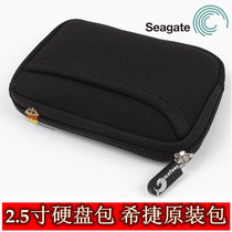 Seagate 2 5 inch mobile hard disk storage bag digital bag smart phone bag original protective cover