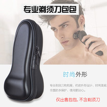 Adapted to Philips Philips Philips Flying Ke Razor storage bag box FS373 S5080 RQ1150 PT725 protective cover