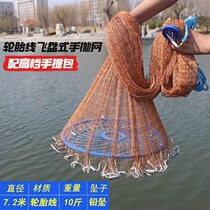 High-quality traditional net casting net throwing net fishing hand throwing fishing net throwing finger small mesh weaving automatic adult old-fashioned 6 meters