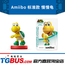 Nintendo amiibo hand-run model Slow Turtle Super Mario Koopa Troopa