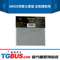Switch accessories SMOS SMOS original NS game console cleaning cloth handhold wiper cloth