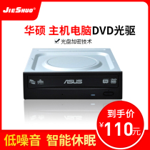 ASUS DVD-E818ABT built-in DVD optical drive ordinary optical drive without burner 24 speed desktop serial port 24