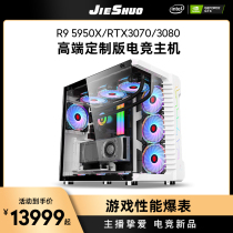 Rilong R9 5900x5900x5950xx RTX3070 game RTX3080 high-end desktop computer console