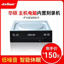 ASUS DRW-24D5MT built-in DVD burner optical drive 24-speed desktop serial port 24