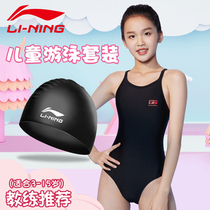 Li Ning Childrens Swimsuit Girls Small and Middle Children Girls Baby Quick Dry Professional Training One-piece Swimsuit Swimsuit