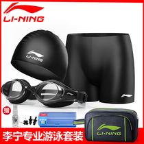 Li Ning swimsuit short pants set equipment mens life control embarrassing diving flat angle large size professional quick-drying training hot spring