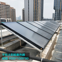 Flat solar collector 2000 * 1000 * 80 Solar hot water engineering pressure flat solar collector