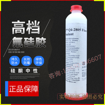 DOWSIL Q4-2805 fluorine silicone sealant corrosion-resistant solvent-resistant fuel tank tubing glue 212g