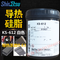 Japan Shintoyue KS-612 thermal paste CPU high temperature resistant silicone oil thermal conductive silicone grease heat resistant potting heat dissipation oil 1kg