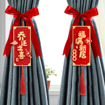 Joe Relocation Happy Decoration New Residence Living-room Bedroom Curtain Pendant New House New Home Moving Into The House Hanging Accessories Strap