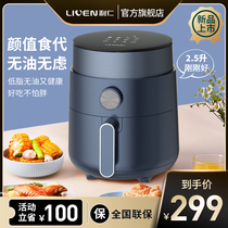 Liren air fryer household oil-free multifunctional electric fryer large capacity automatic potato Fryer KZ-J2503