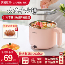 Liren Small Dormitory Student Pot Mini Bedroom Noodle Cooking One-Person instant noodle Small Power Single-Person Electric Pot